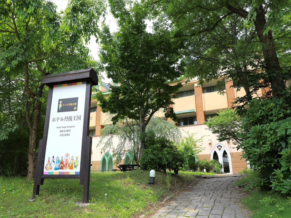Hotel Tango Kingdom Kyotango Dış mekan fotoğraf